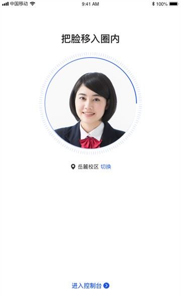 脸到截图2