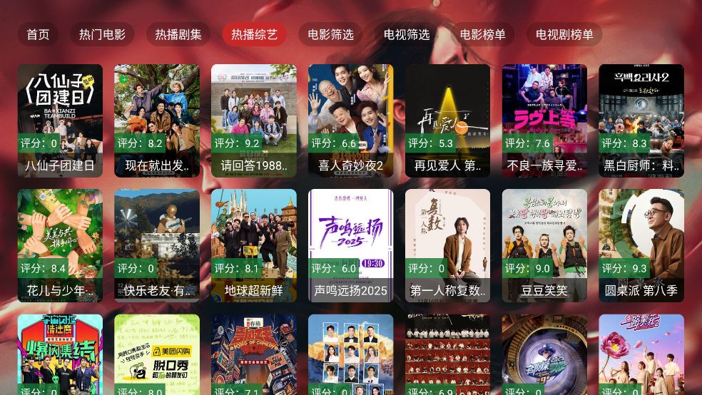 星耀TV截图2