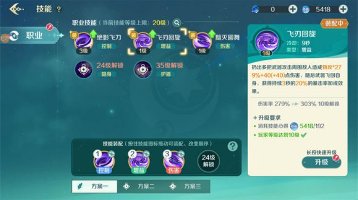 奇幻梦旅人觉醒游戏截图2