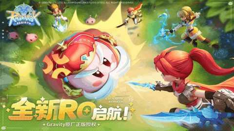 仙境传说重生截图5