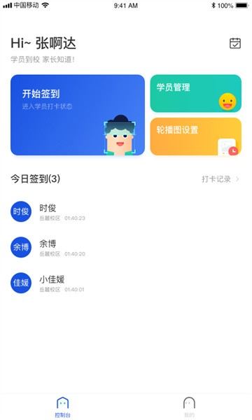 脸到截图3