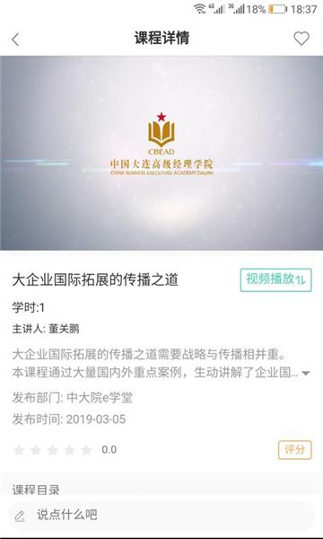 国企学习截图1