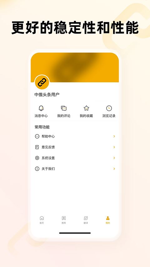 中俄头条截图1