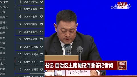 宽带直播截图1