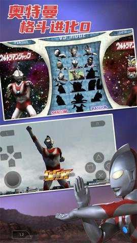 奥特曼格斗进化0(Ultraman Fighting Evolution 0)截图5