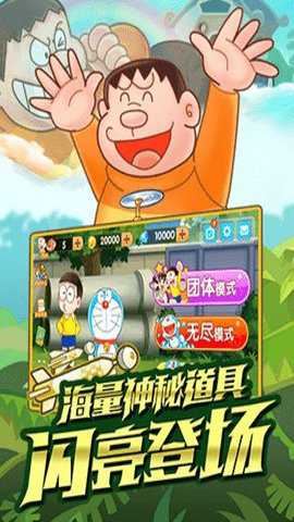 哆啦A梦快跑大冒险截图2