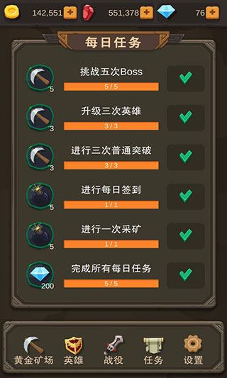 挂机打怪兽截图4
