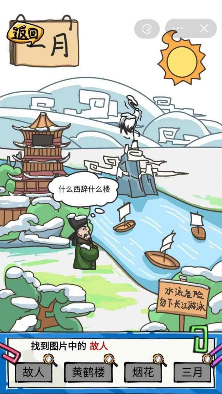 沙雕日记截图3