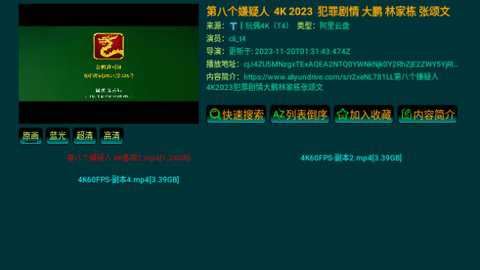 七星影仓截图1