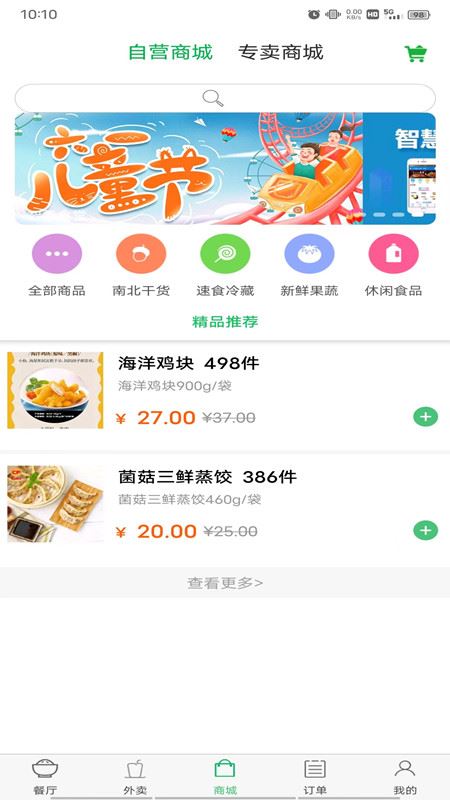 易订易购截图2