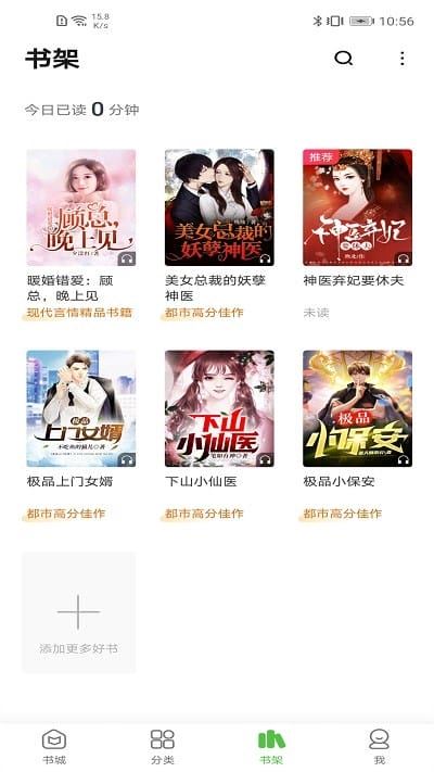 绝品小说截图4