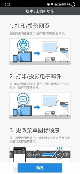 理光Connector（RICOH Smart Device Connector）截图2