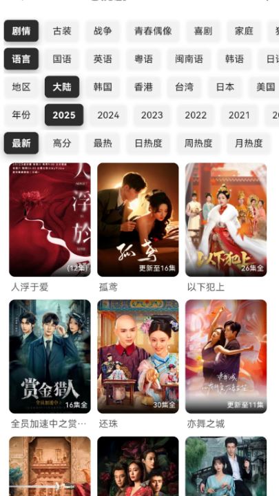 听心视频截图3