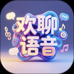 欢聊语音