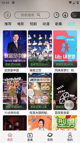 光速影视截图3