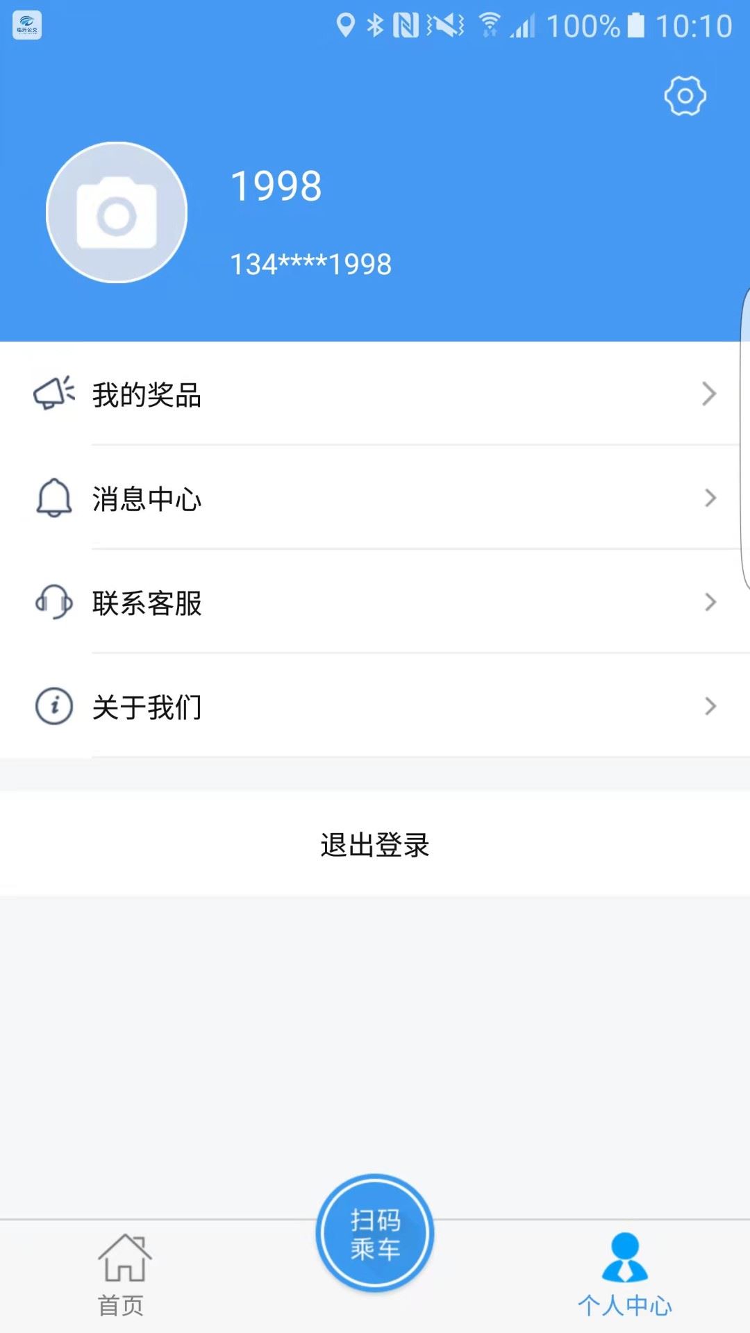 邢台公交截图1