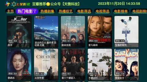 七星影仓截图3