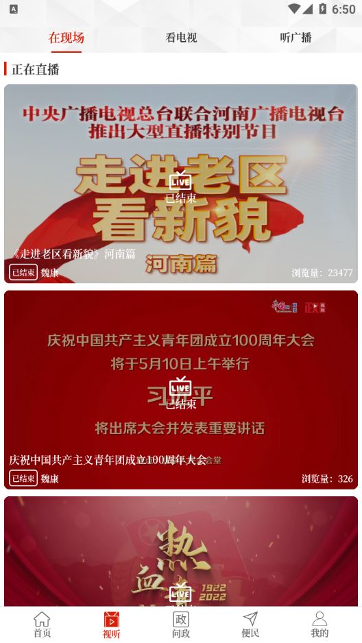 云上开封(开封融媒)截图4