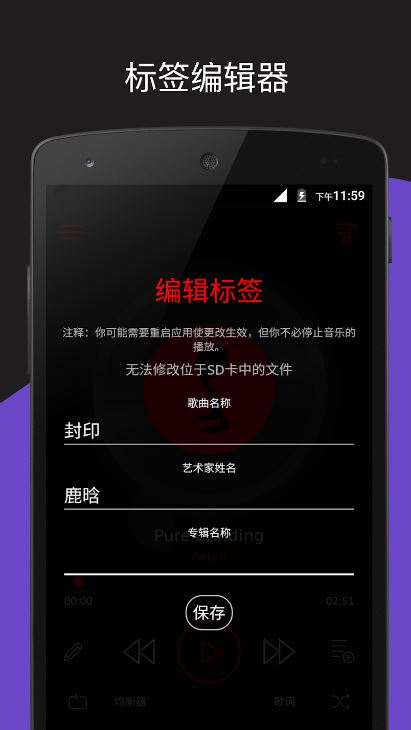 深红音乐播放器(Crimson Music Player)截图4