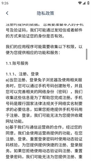 兔子浏览器截图3