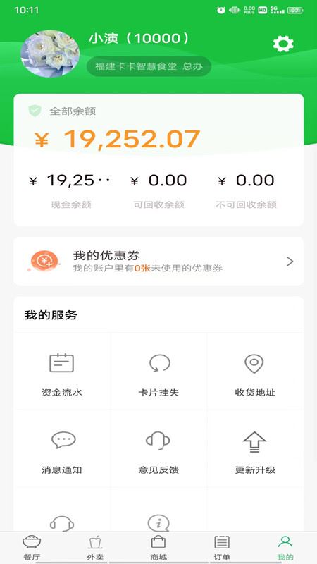 易订易购截图3