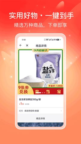 喜多好物截图4