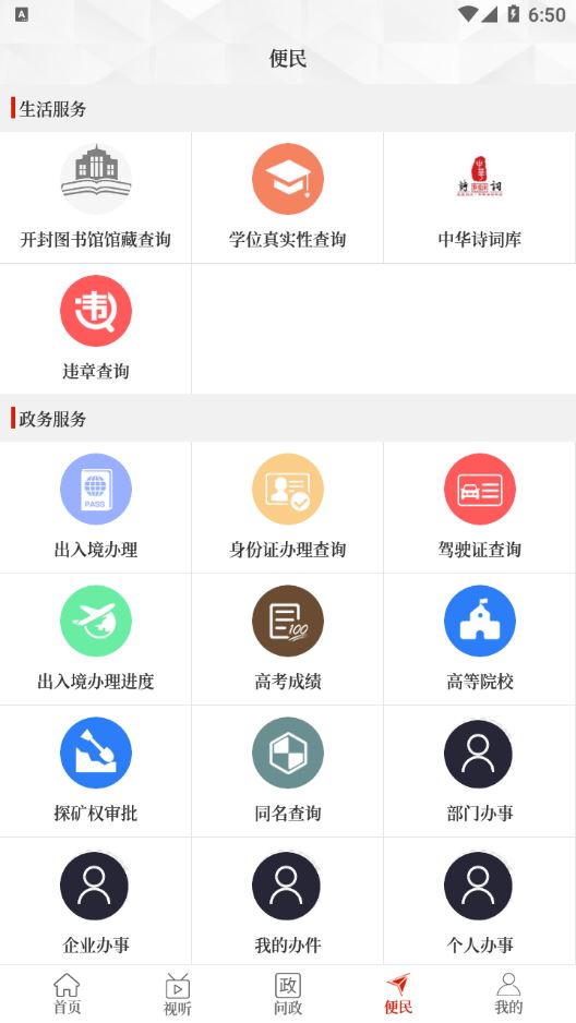 云上开封(开封融媒)截图1