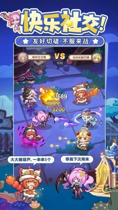 冒险守护截图2