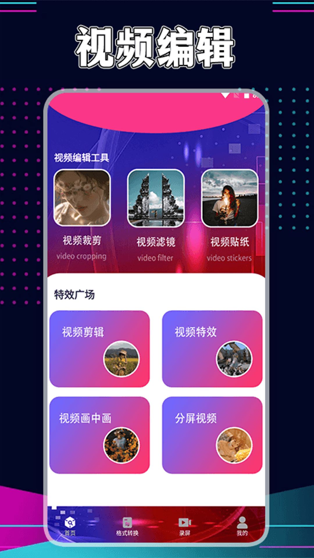 星辰视频截图2