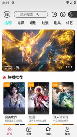 光速影视截图1