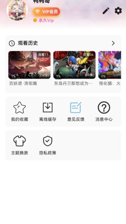 听心视频截图1