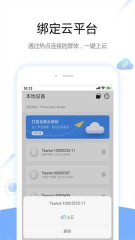 Bambu Handy手机版截图4
