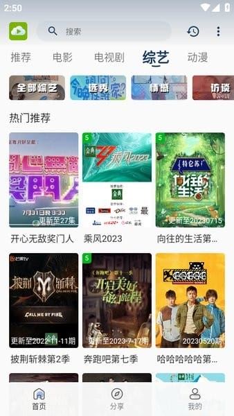 tvb云播截图4
