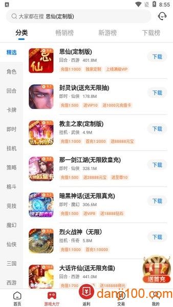 BTGO游戏盒截图1