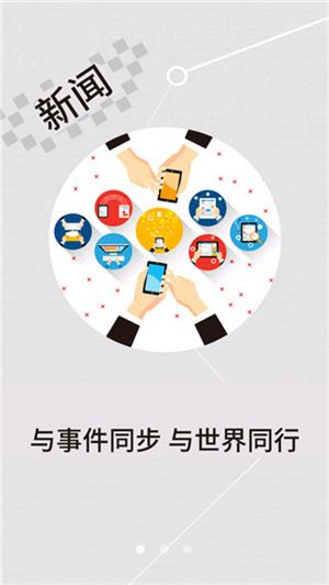 云上黄石客户端截图3