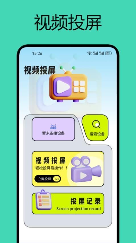 可可影视tv版截图3
