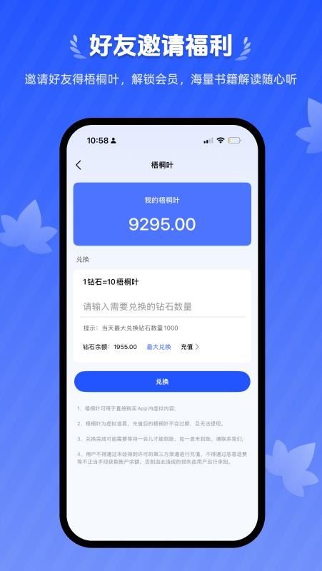 梧桐树下截图5