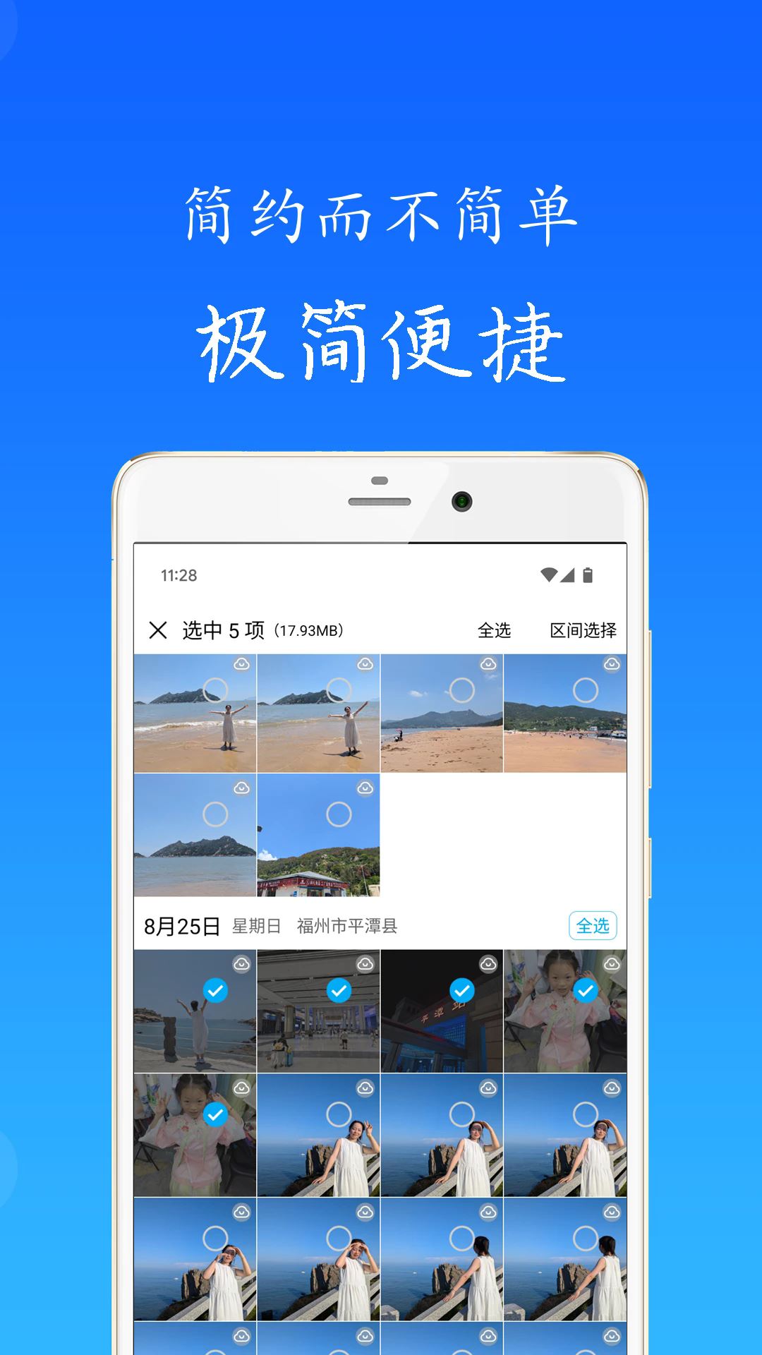 秋云相册截图4