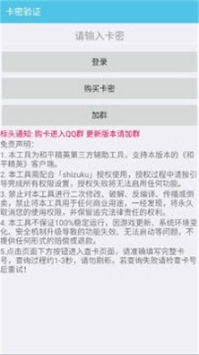 和平奶茶助手截图2
