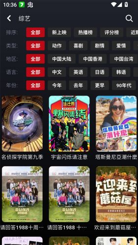 乌云影视截图2
