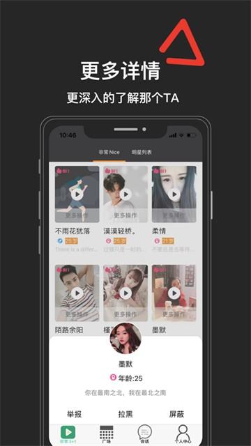 lutube视频截图3