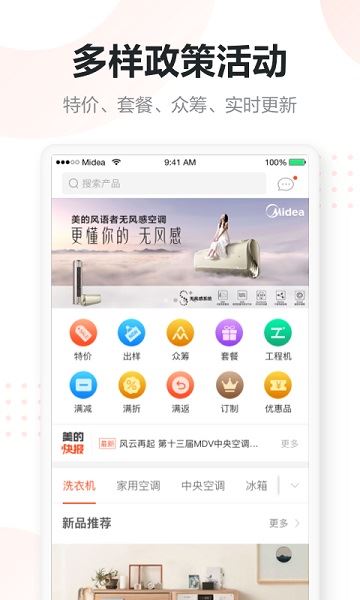 美云销截图2