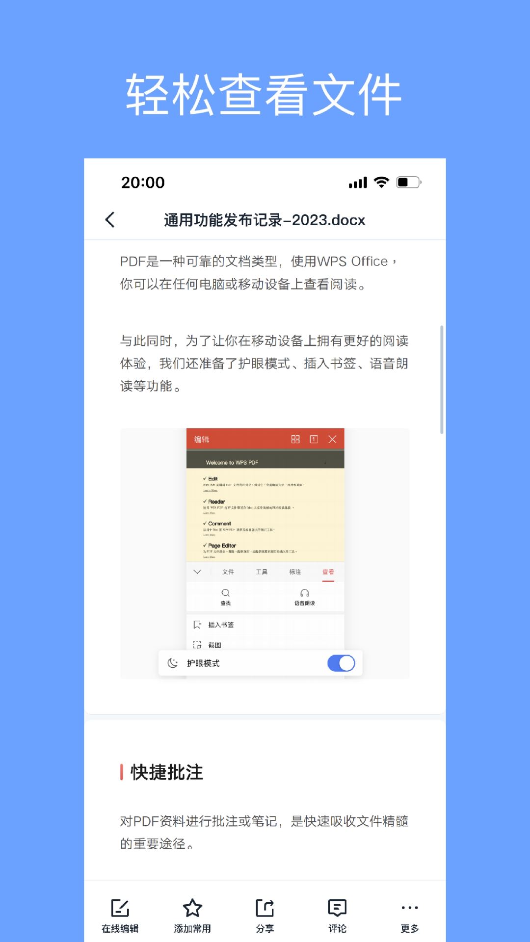 亿方云(FangCloud)截图2