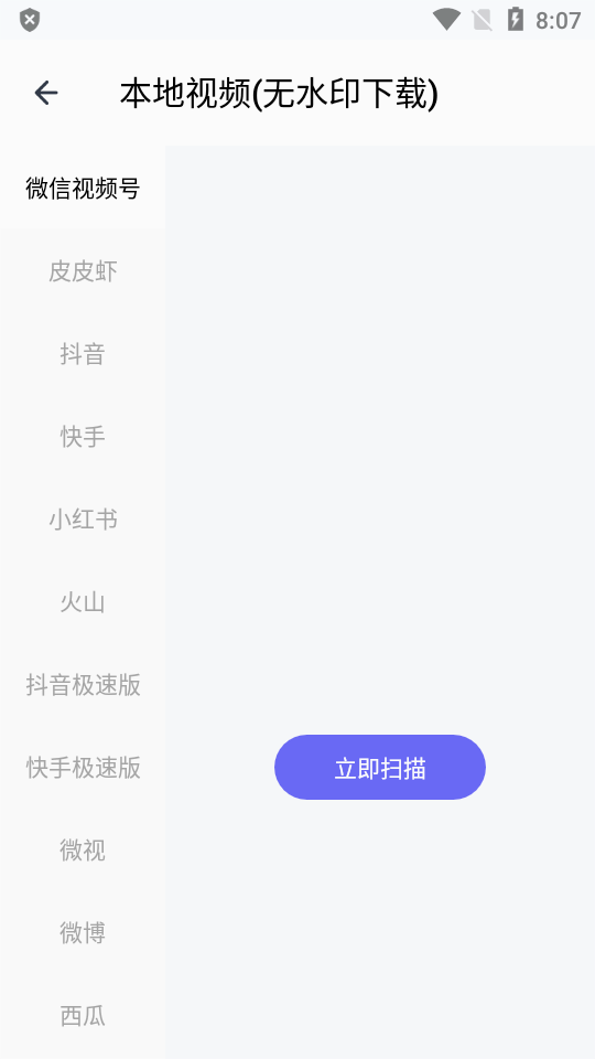 快乐下载截图3