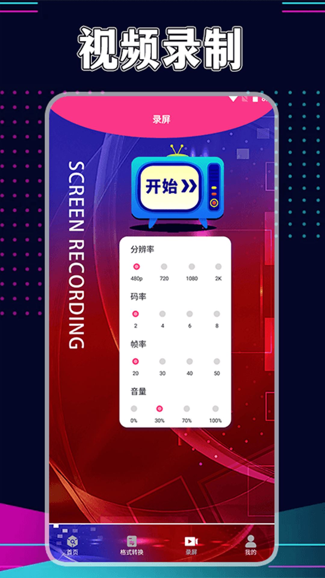 星辰视频截图4