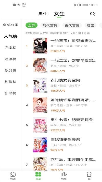 绝品小说截图1
