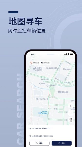 众行管家截图3