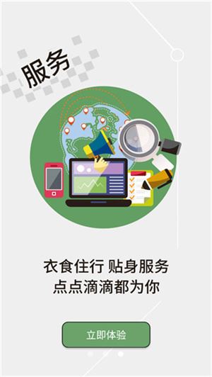 云上黄石客户端截图1