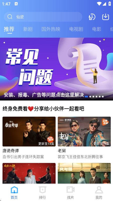 闪电视频截图1