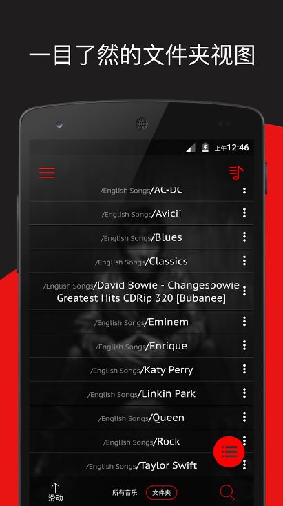 深红音乐播放器(Crimson Music Player)截图6